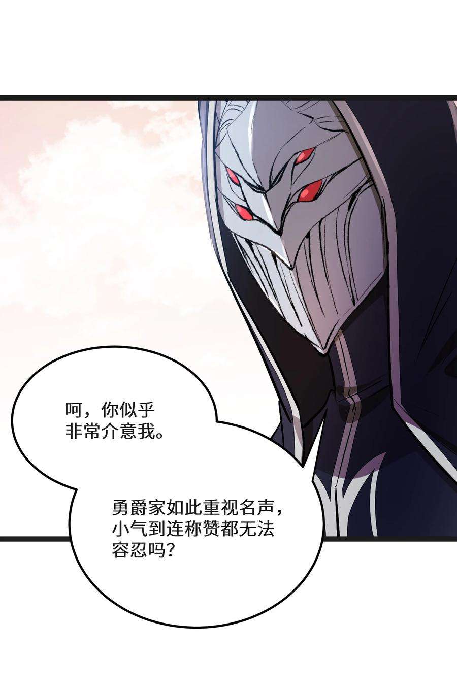 最强废柴皇子的帝位之争-暗斗篇9 第9话