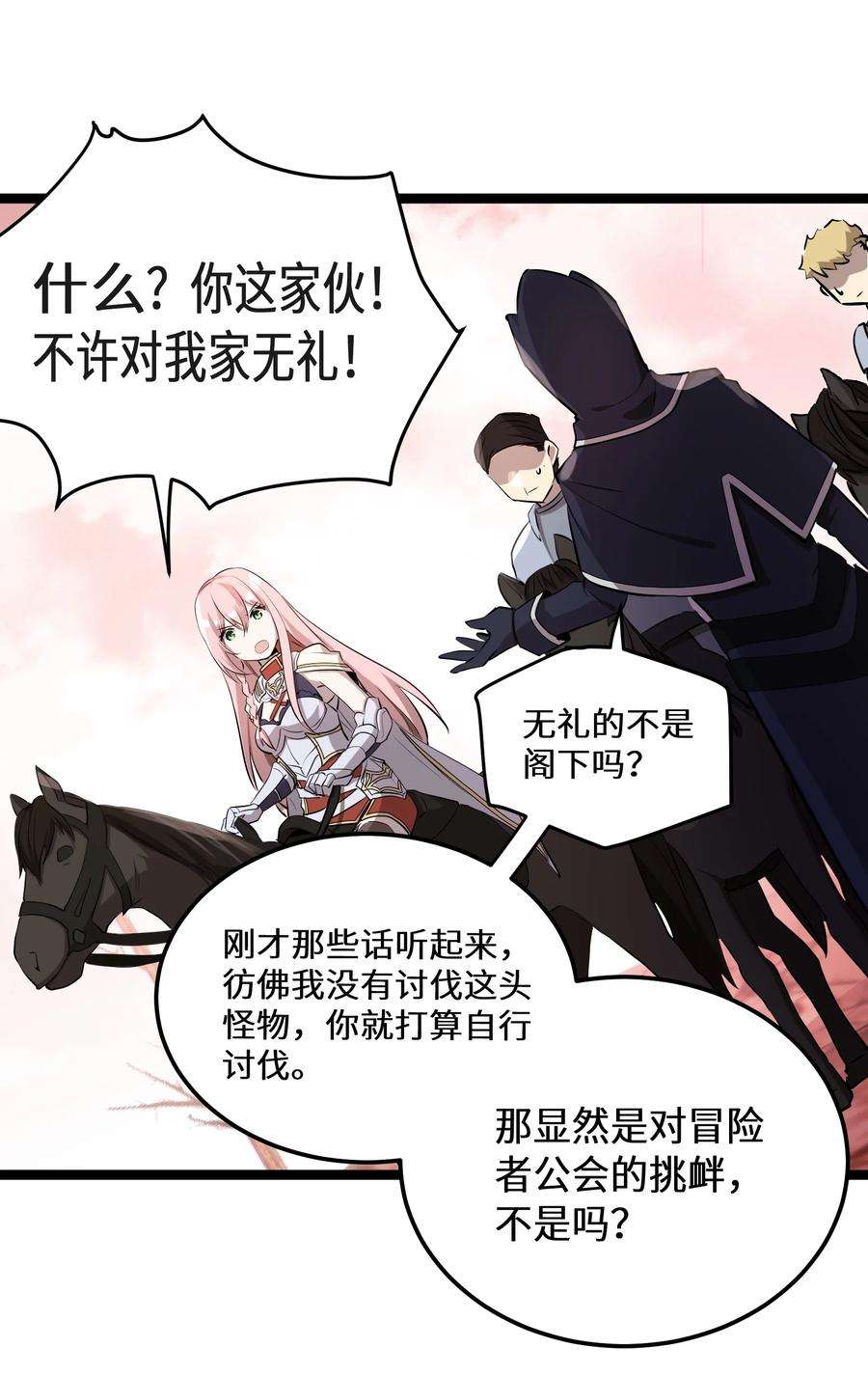最强废柴皇子的帝位之争-暗斗篇9 第9话