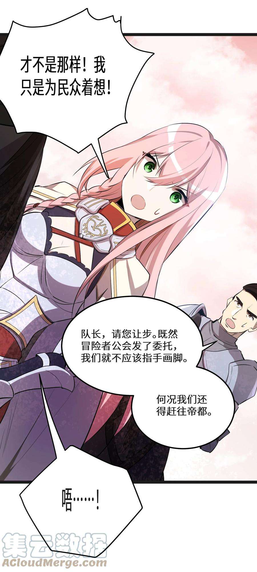 最强废柴皇子的帝位之争-暗斗篇9 第9话