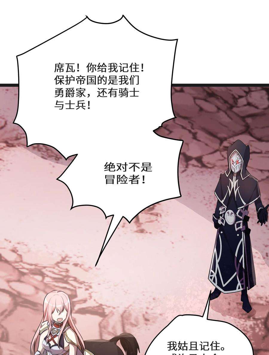 最强废柴皇子的帝位之争-暗斗篇9 第9话