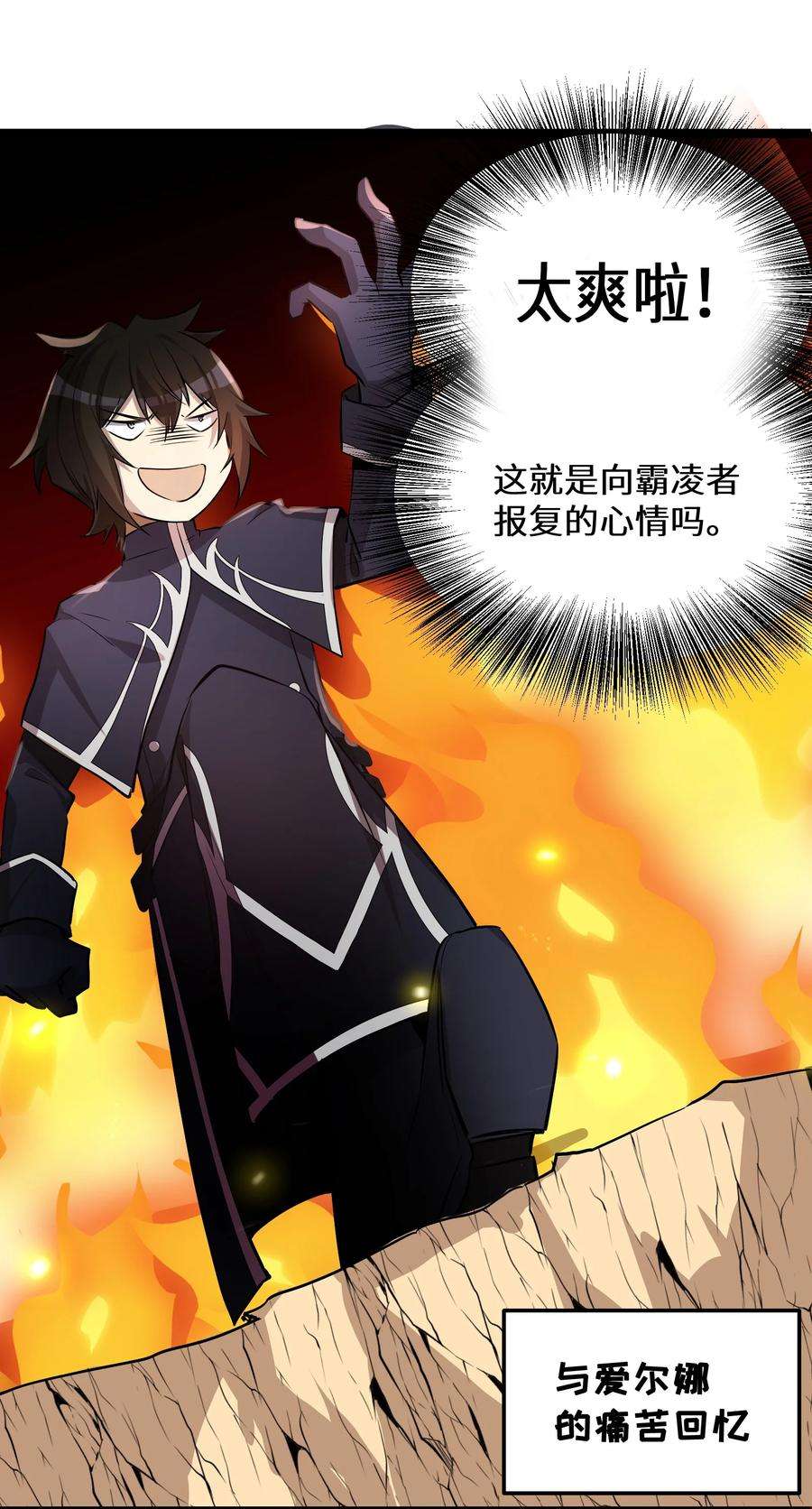 最强废柴皇子的帝位之争-暗斗篇9 第9话