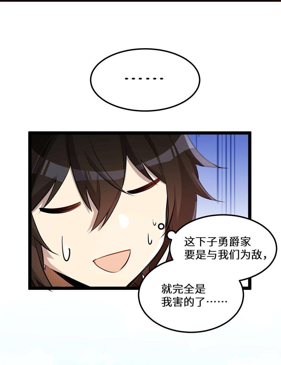 最强废柴皇子的帝位之争-暗斗篇9 第9话