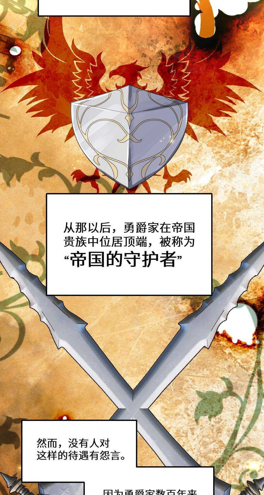 最强废柴皇子的帝位之争-暗斗篇9 第9话