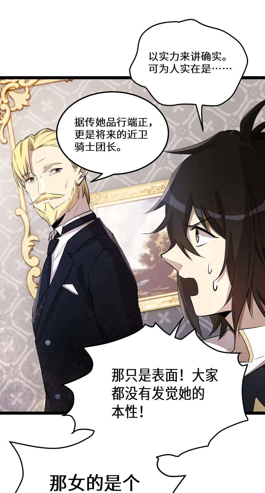 最强废柴皇子的帝位之争-暗斗篇9 第9话