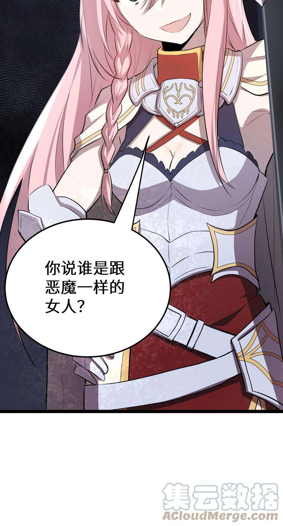 最强废柴皇子的帝位之争-暗斗篇9 第9话