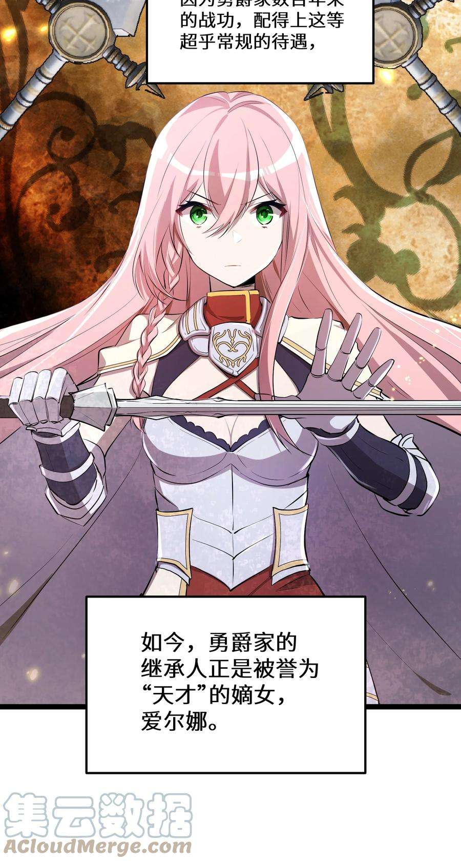 最强废柴皇子的帝位之争-暗斗篇9 第9话