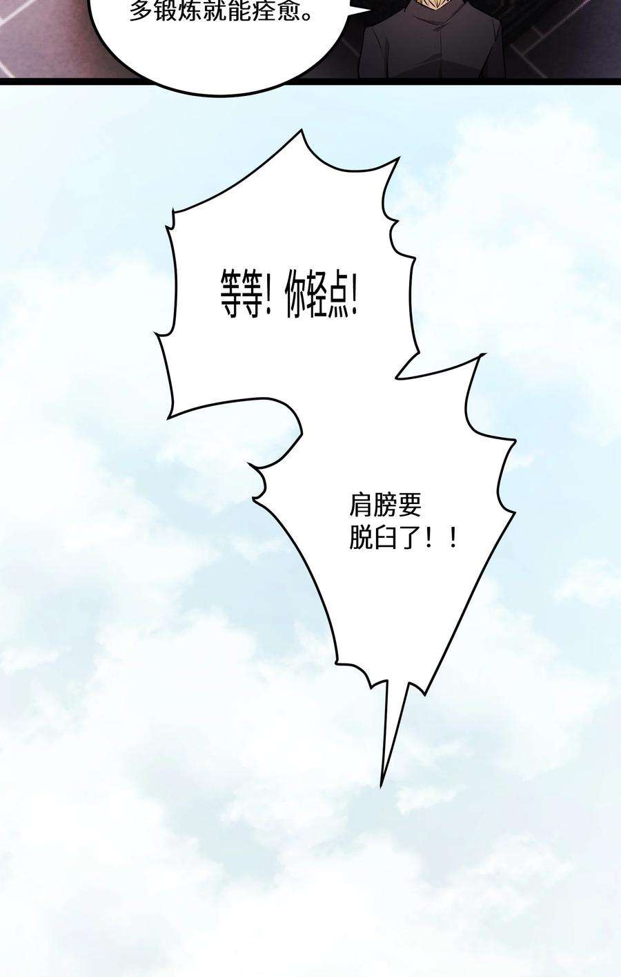 最强废柴皇子的帝位之争-暗斗篇9 第9话