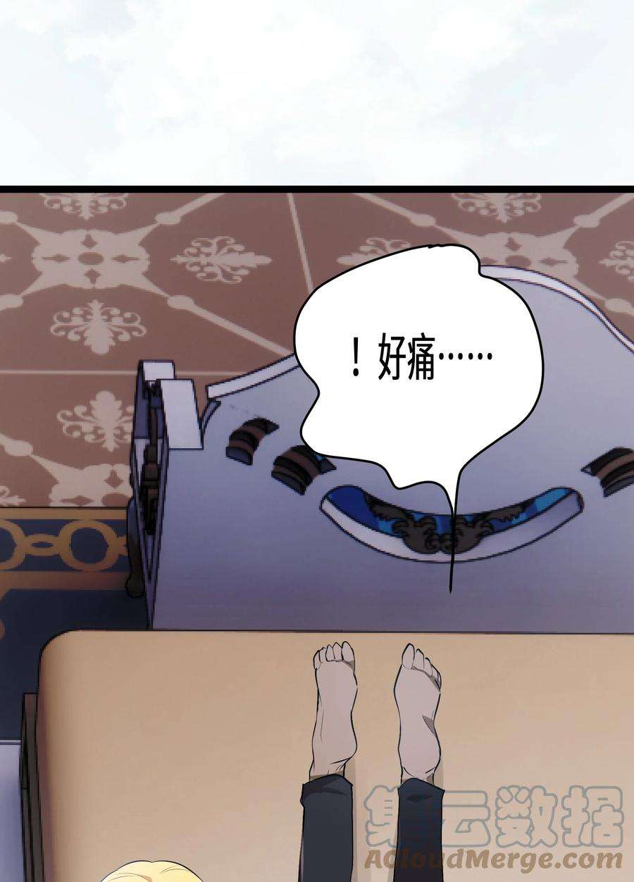 最强废柴皇子的帝位之争-暗斗篇9 第9话