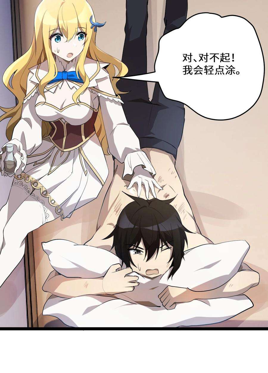 最强废柴皇子的帝位之争-暗斗篇9 第9话