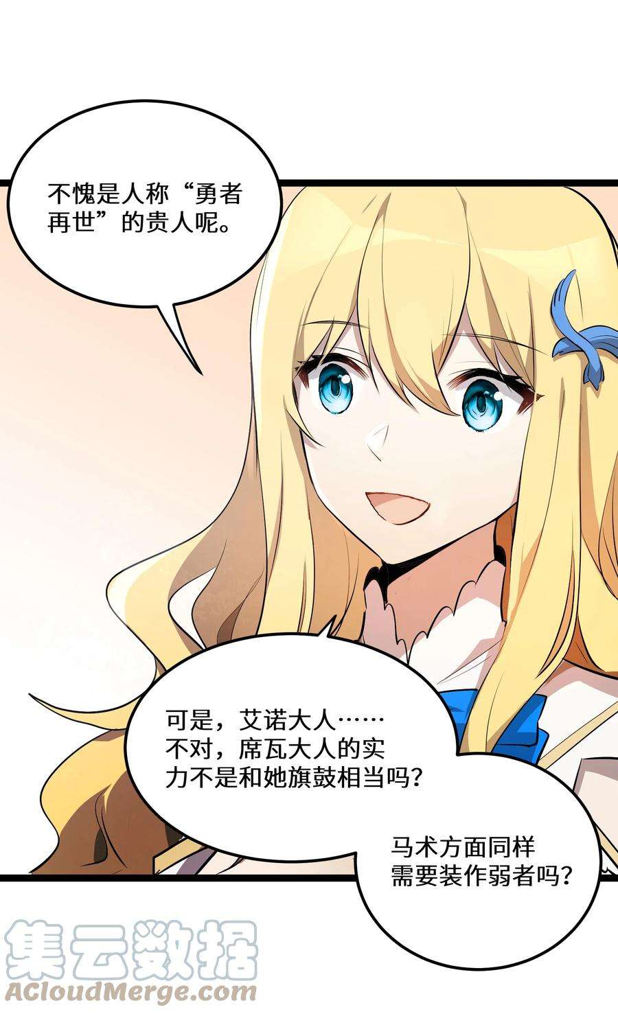 最强废柴皇子的帝位之争-暗斗篇9 第9话