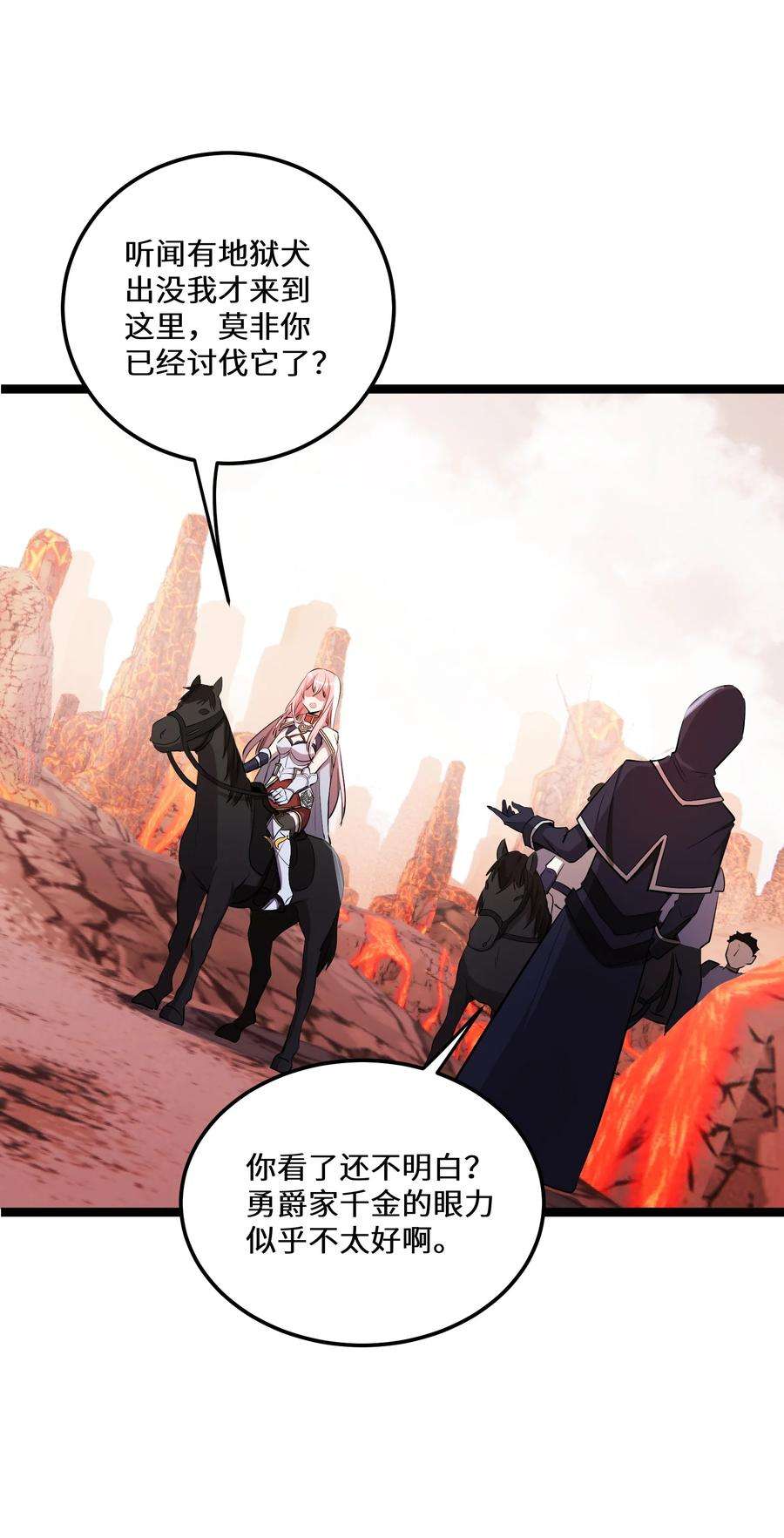 最强废柴皇子的帝位之争-暗斗篇9 第9话