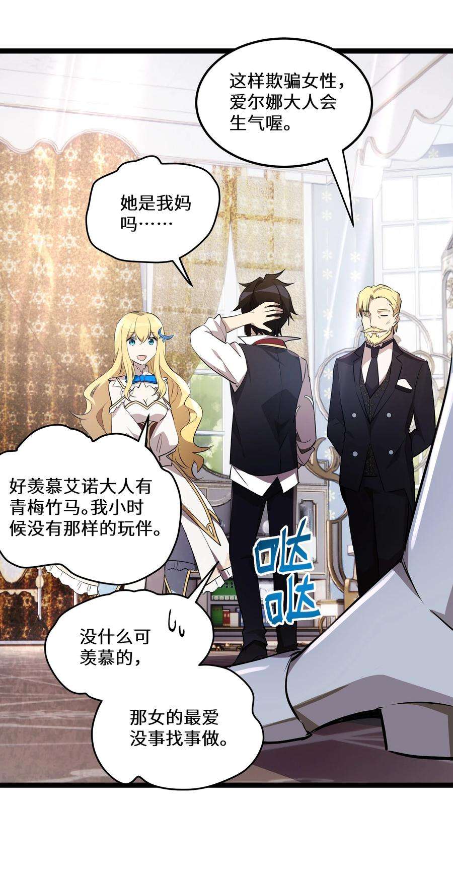 最强废柴皇子的帝位之争-暗斗篇9 第9话