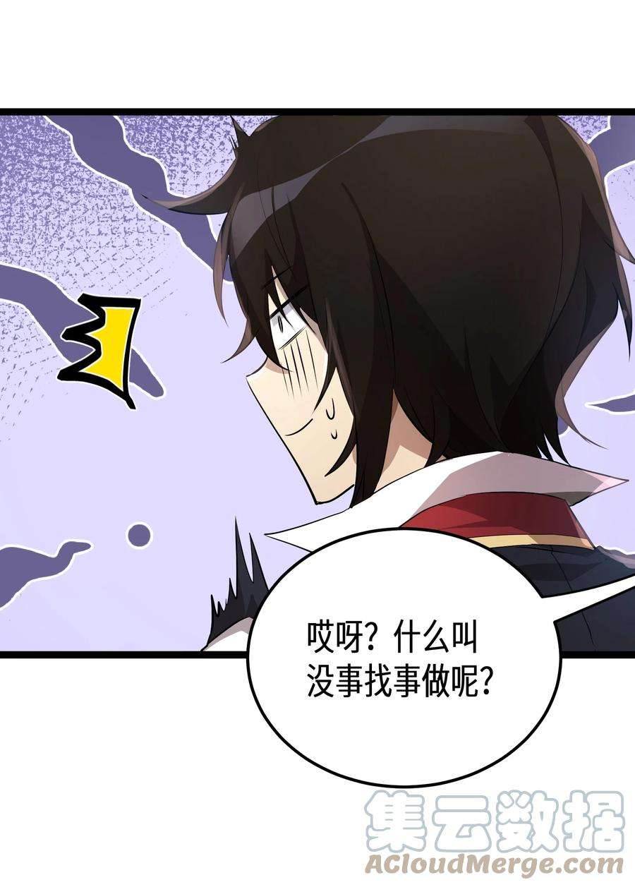最强废柴皇子的帝位之争-暗斗篇9 第9话