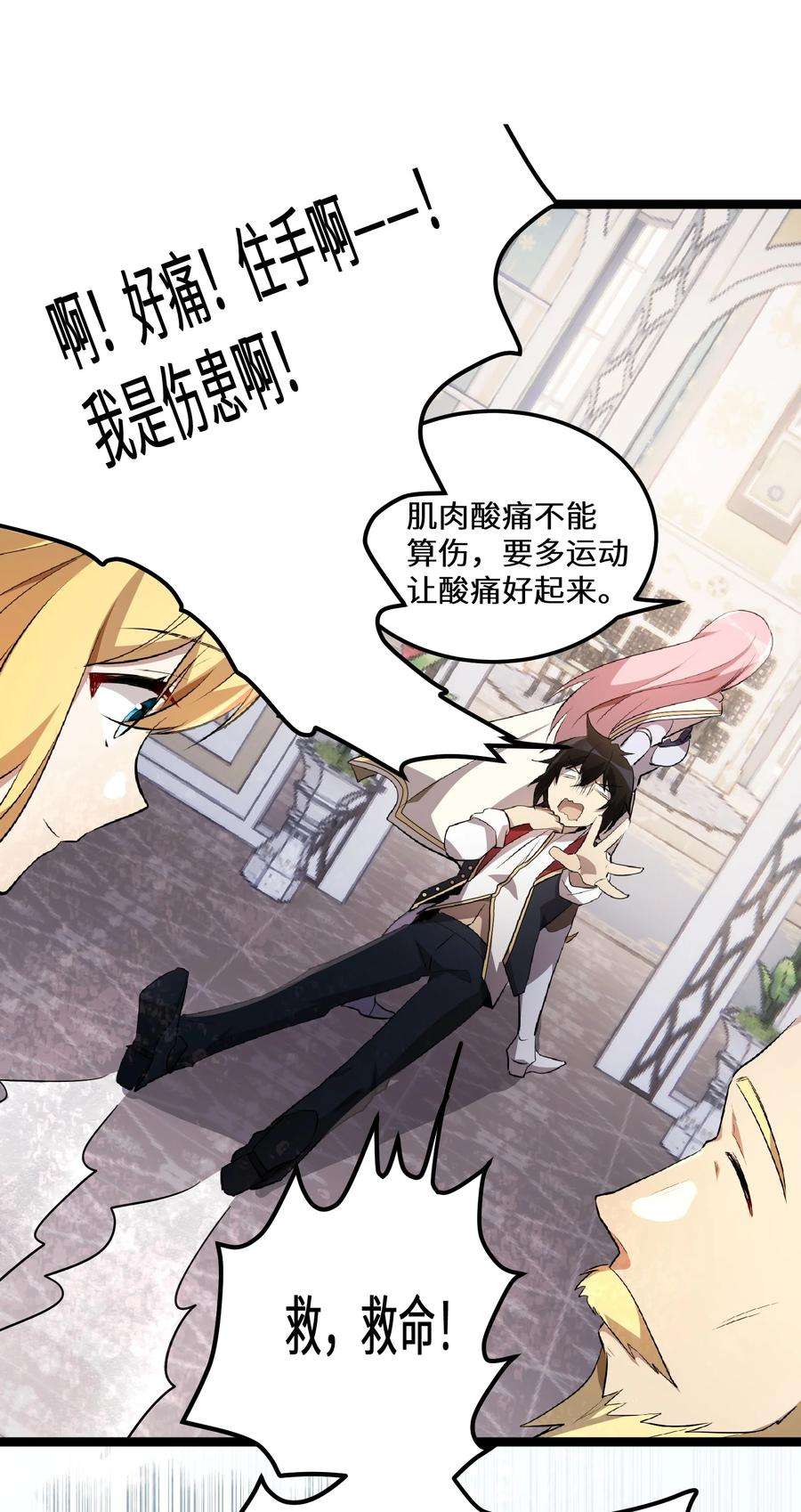 最强废柴皇子的帝位之争-暗斗篇9 第9话
