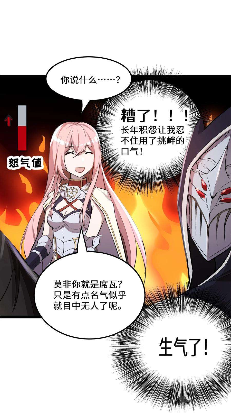 最强废柴皇子的帝位之争-暗斗篇9 第9话