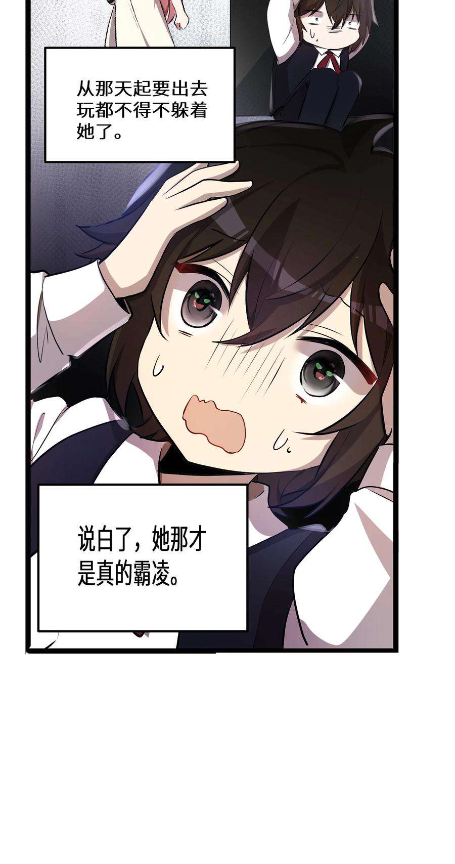 最强废柴皇子的帝位之争-暗斗篇9 第9话