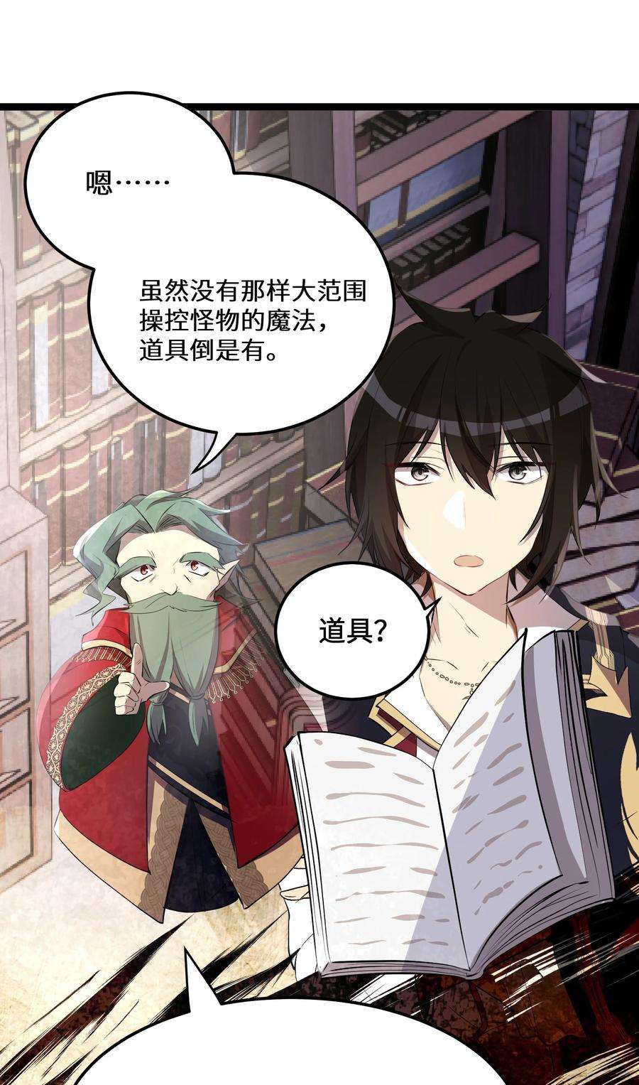 最强废柴皇子的帝位之争-暗斗篇10 第10话