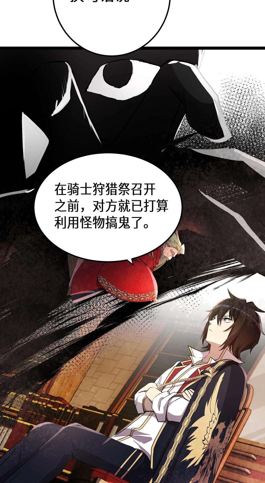 最强废柴皇子的帝位之争-暗斗篇10 第10话