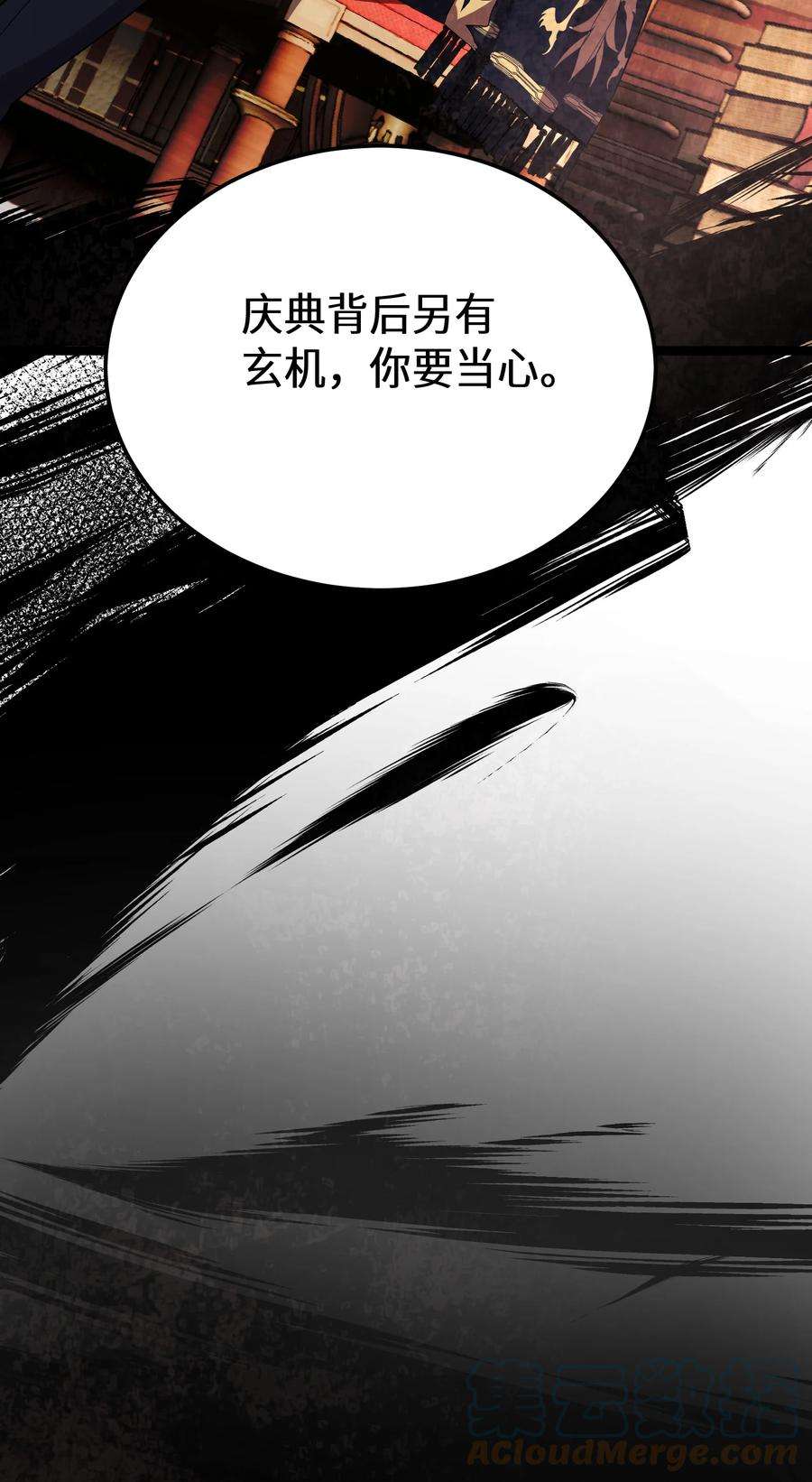 最强废柴皇子的帝位之争-暗斗篇10 第10话