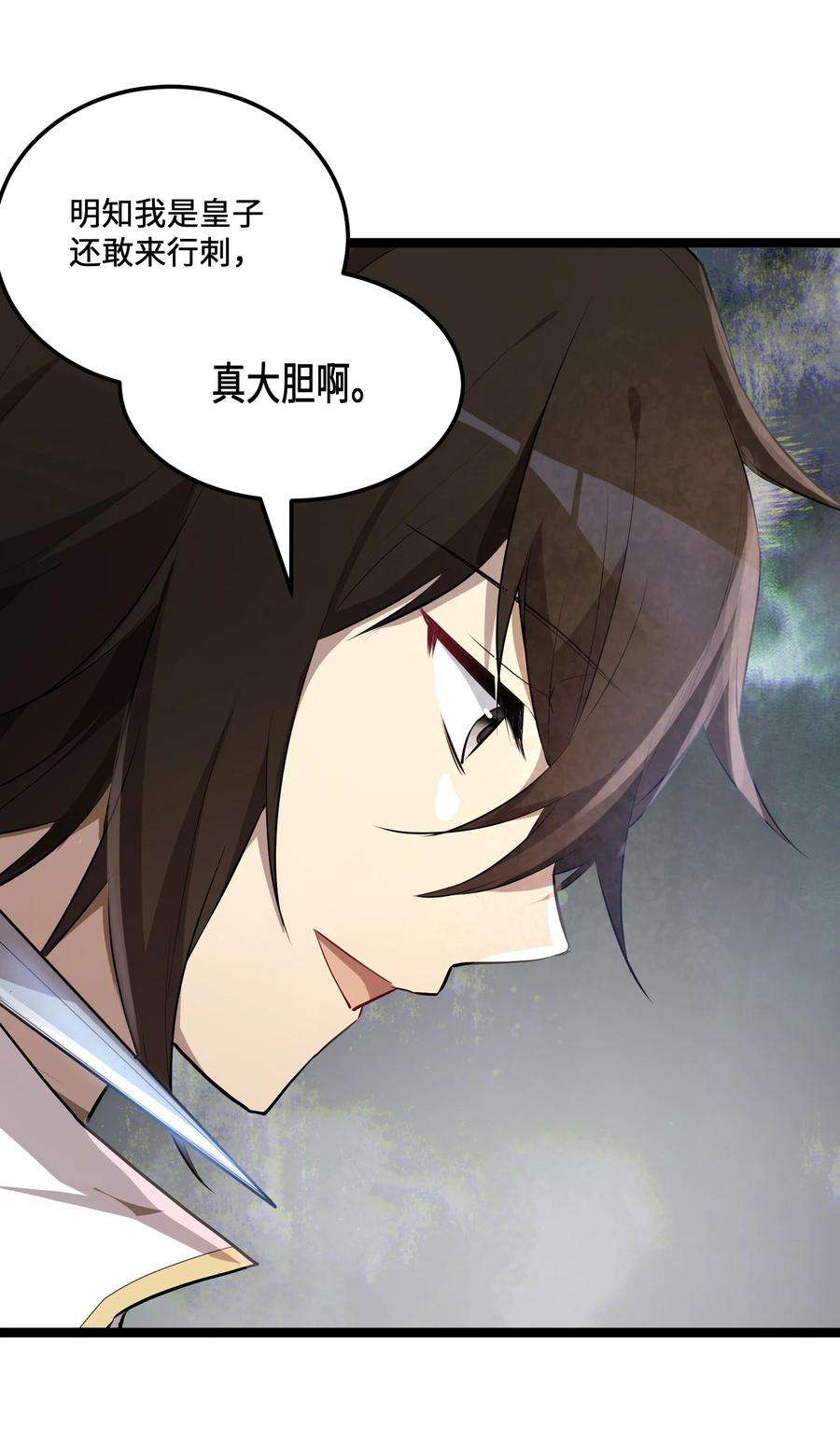 最强废柴皇子的帝位之争-暗斗篇10 第10话