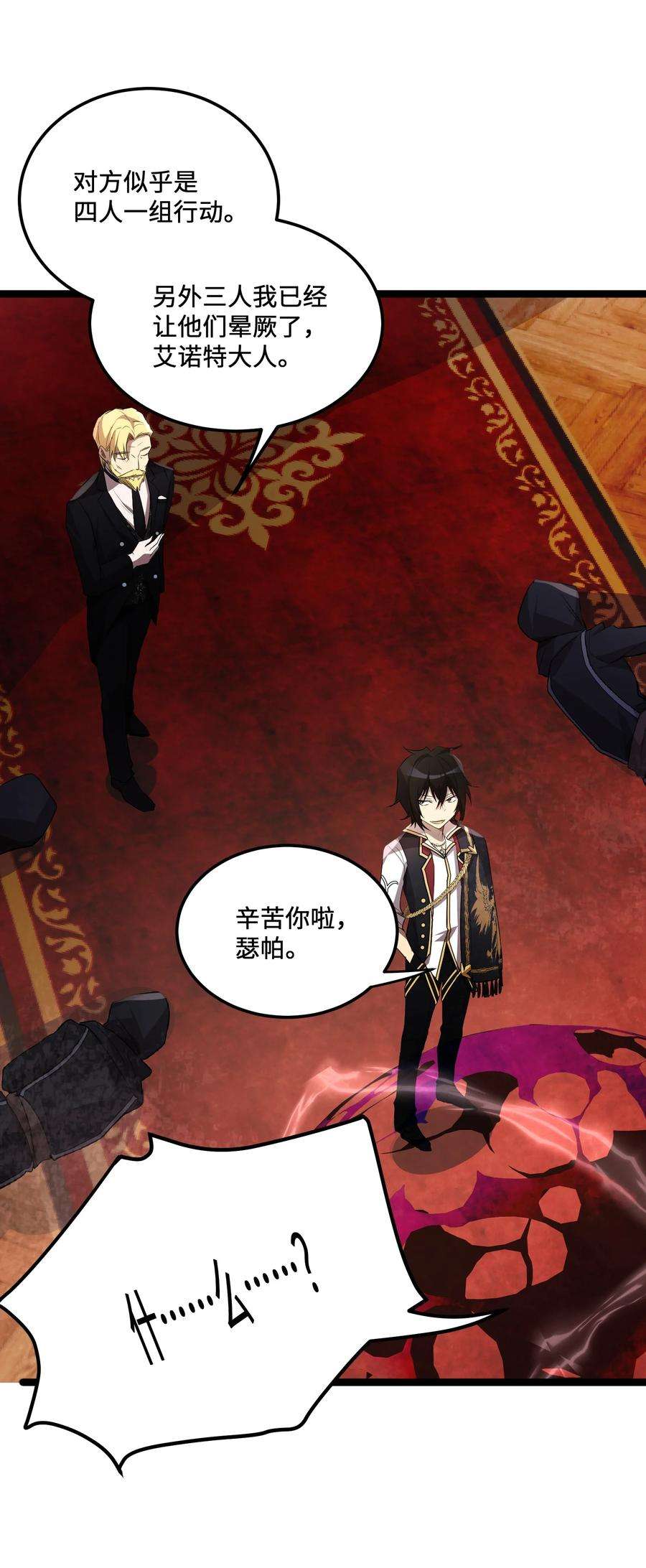 最强废柴皇子的帝位之争-暗斗篇10 第10话