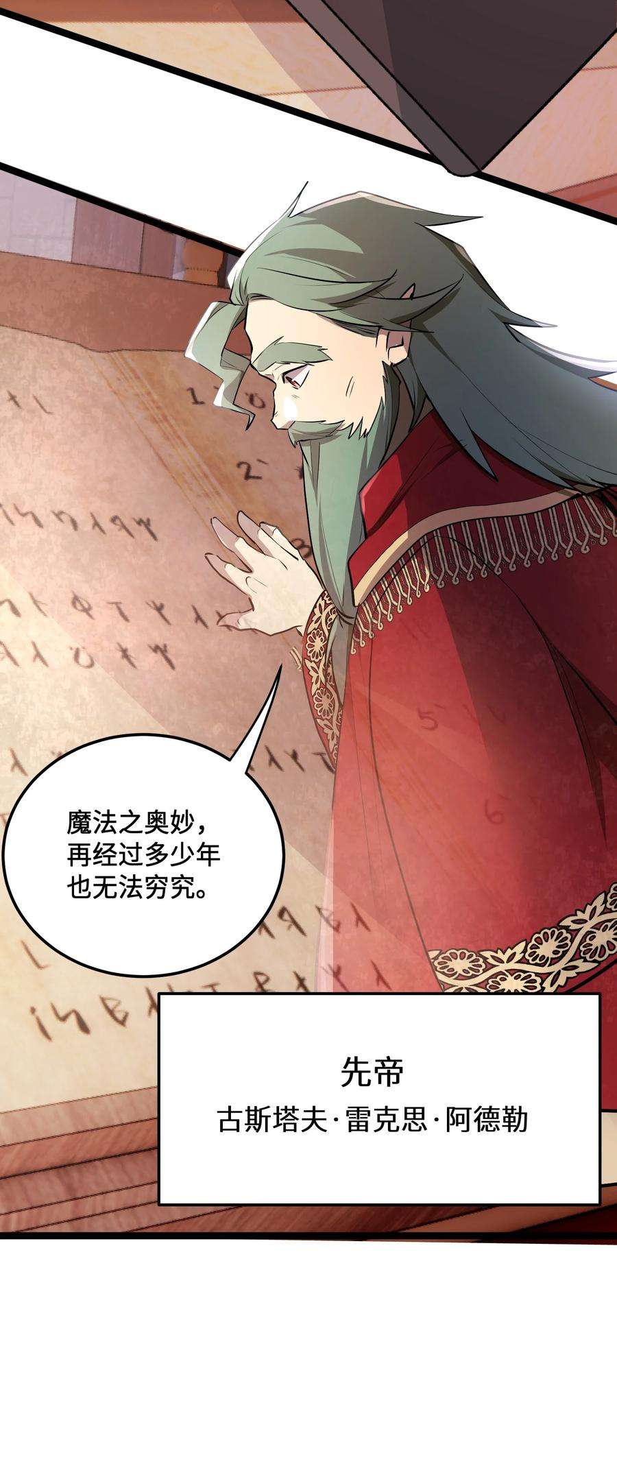 最强废柴皇子的帝位之争-暗斗篇10 第10话