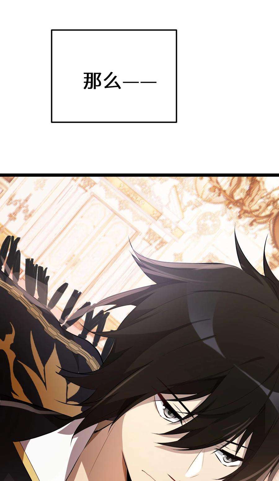 最强废柴皇子的帝位之争-暗斗篇10 第10话