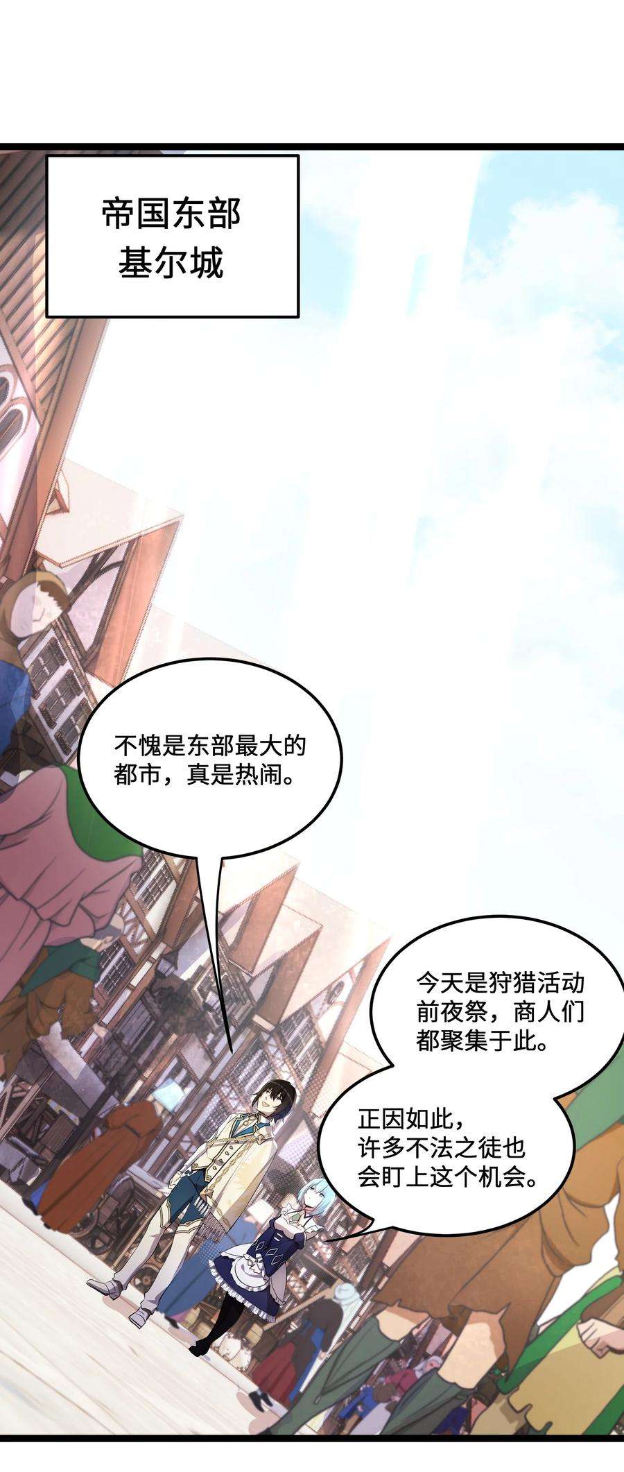 最强废柴皇子的帝位之争-暗斗篇11 第11话