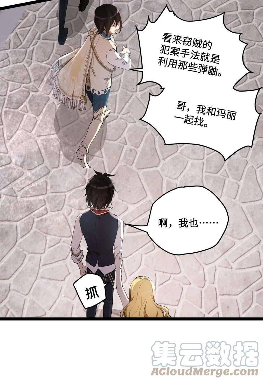 最强废柴皇子的帝位之争-暗斗篇11 第11话