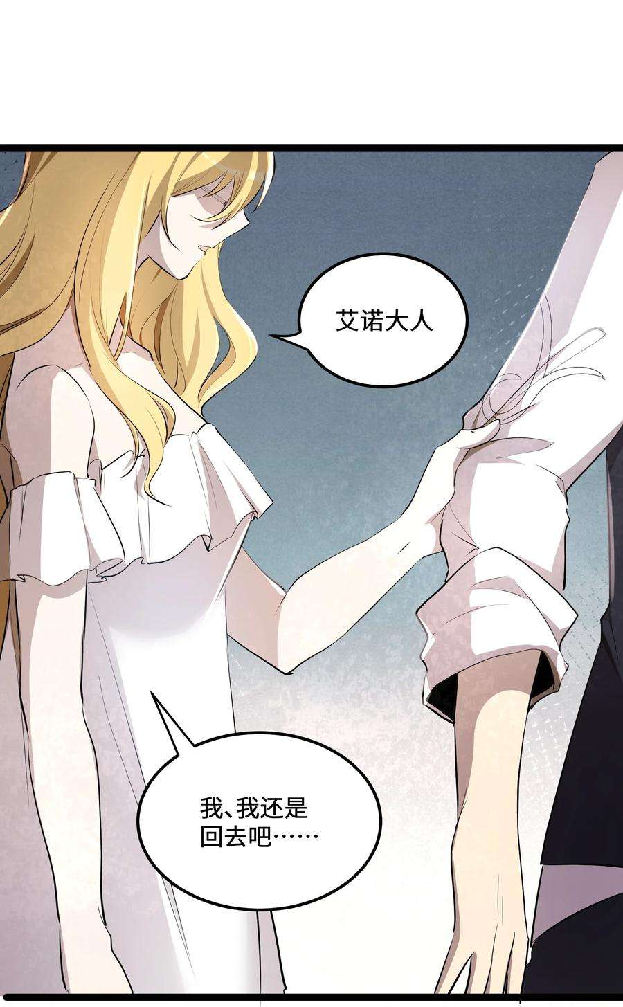 最强废柴皇子的帝位之争-暗斗篇11 第11话