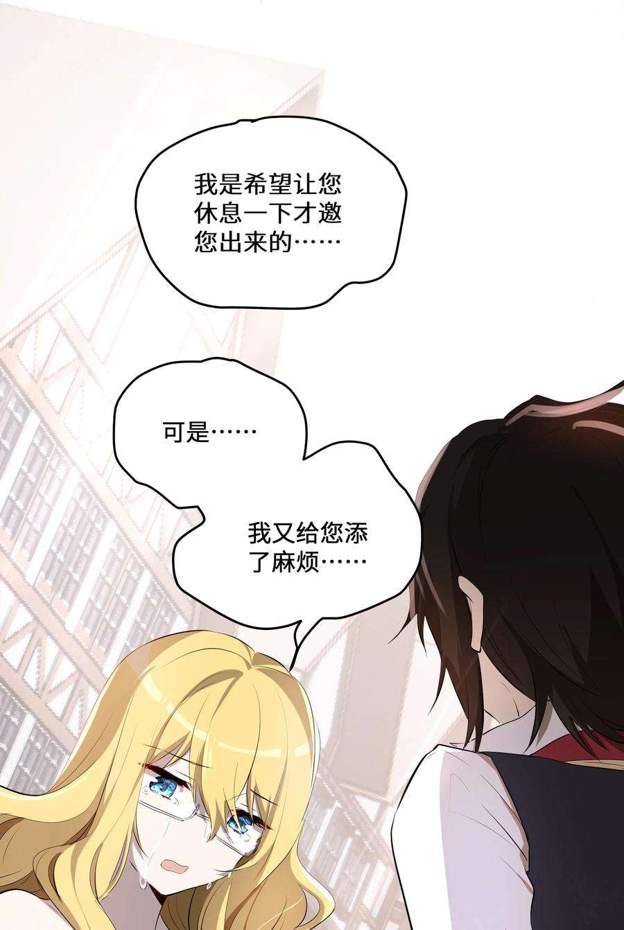 最强废柴皇子的帝位之争-暗斗篇11 第11话