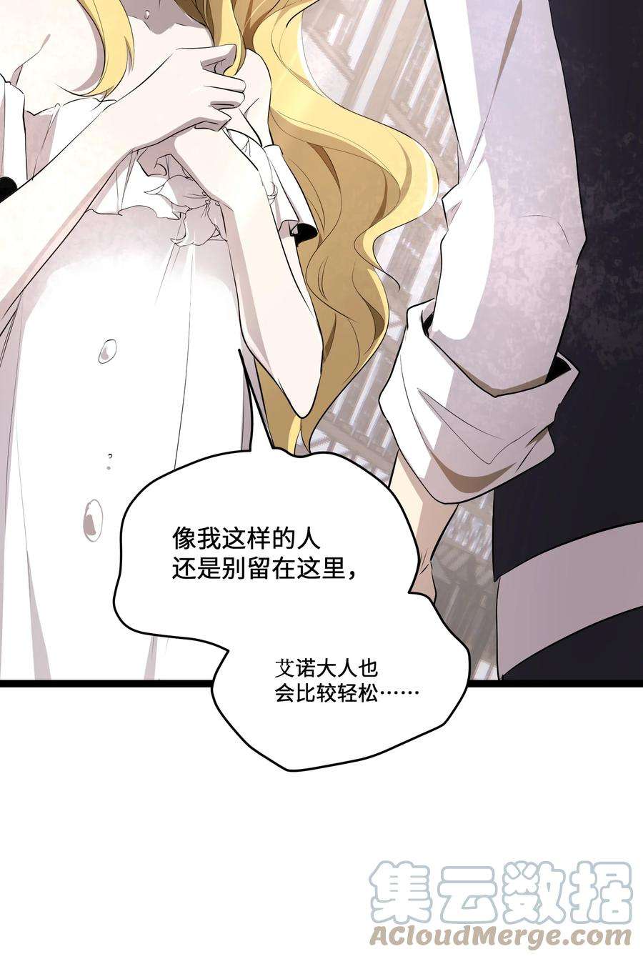 最强废柴皇子的帝位之争-暗斗篇11 第11话