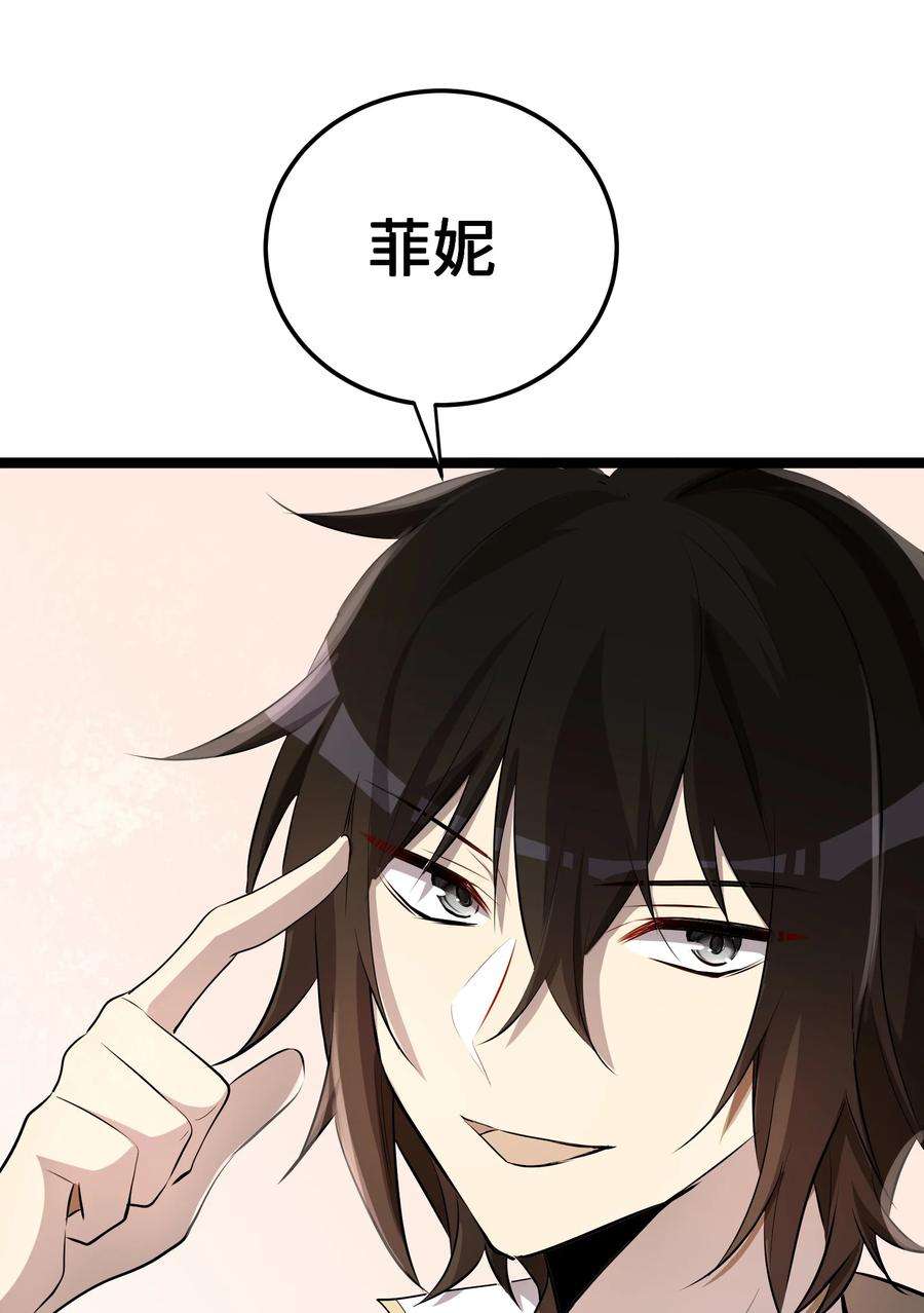 最强废柴皇子的帝位之争-暗斗篇11 第11话