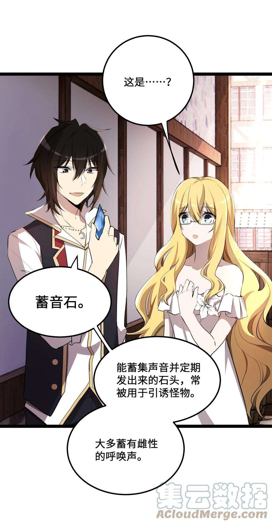 最强废柴皇子的帝位之争-暗斗篇11 第11话