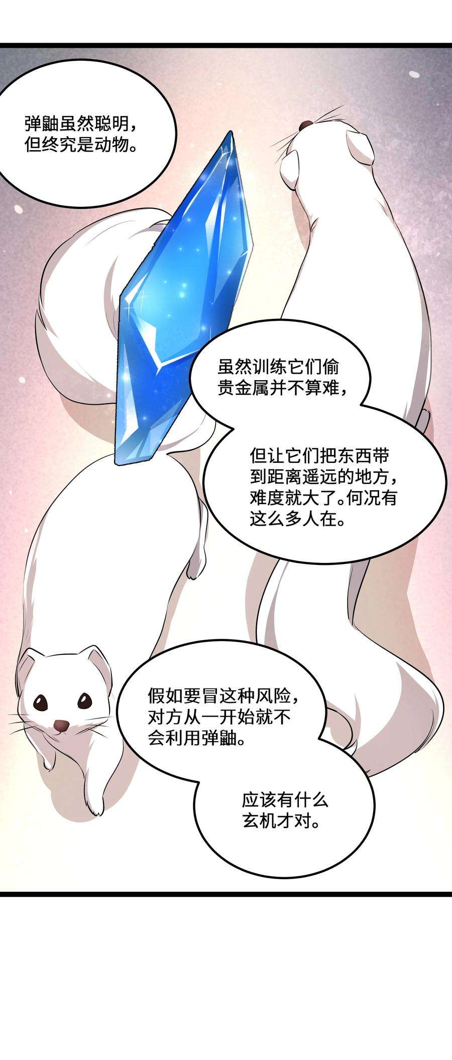 最强废柴皇子的帝位之争-暗斗篇11 第11话