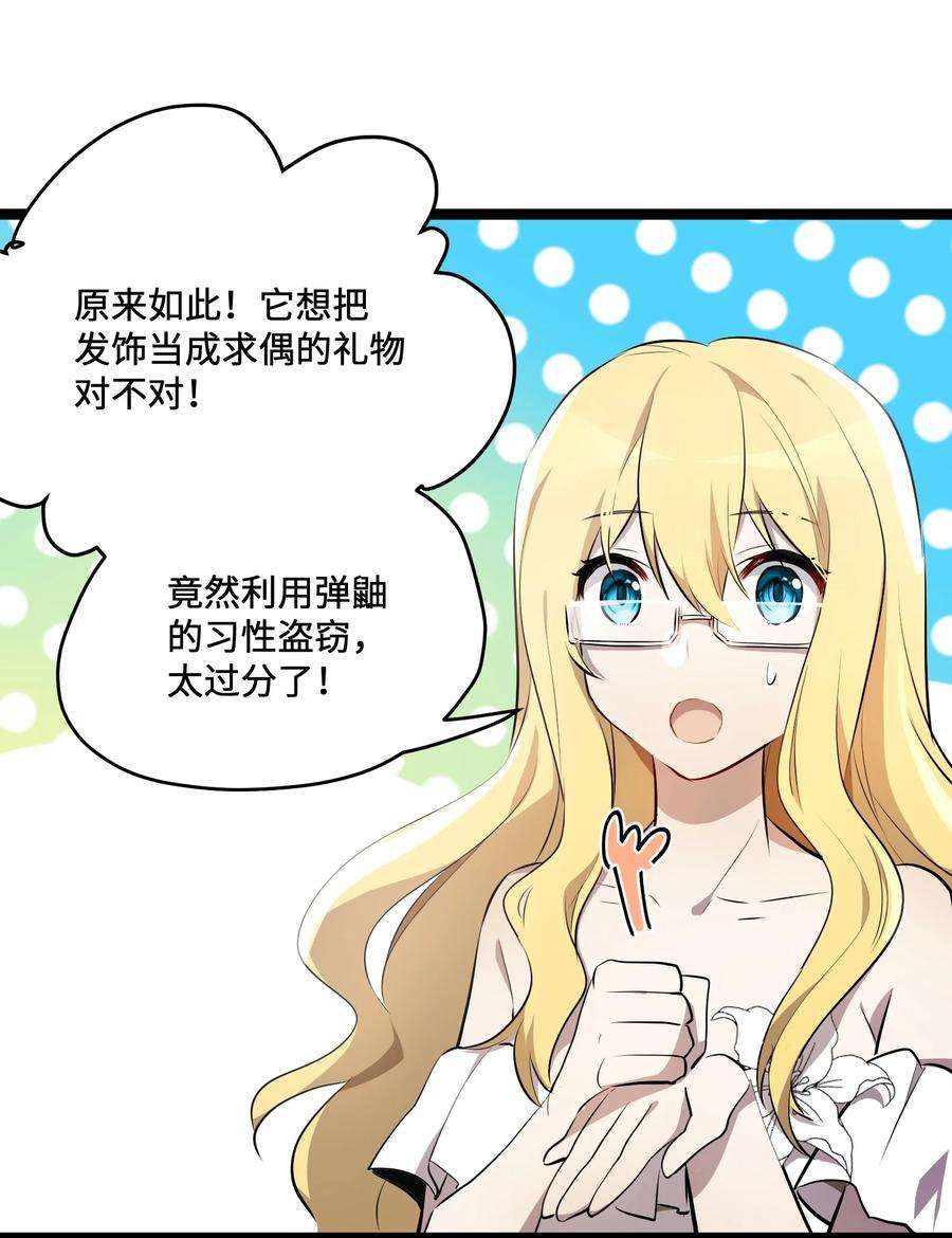 最强废柴皇子的帝位之争-暗斗篇11 第11话