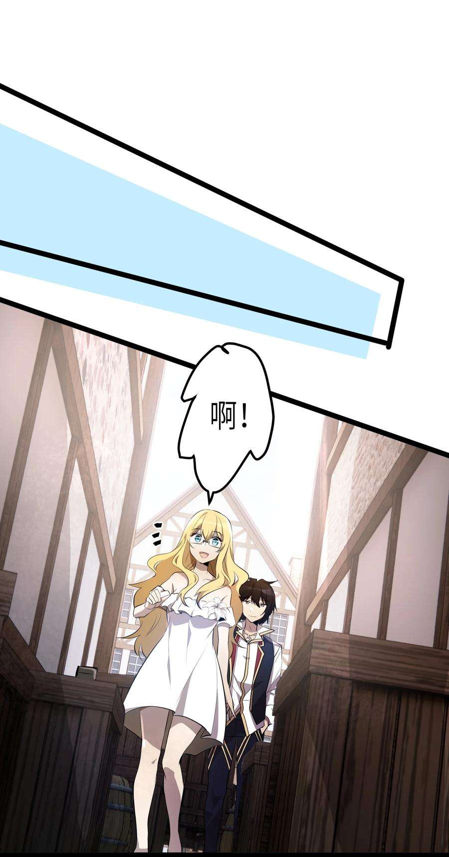最强废柴皇子的帝位之争-暗斗篇11 第11话