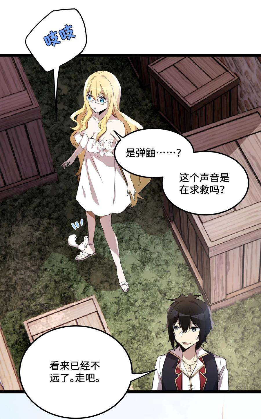 最强废柴皇子的帝位之争-暗斗篇11 第11话