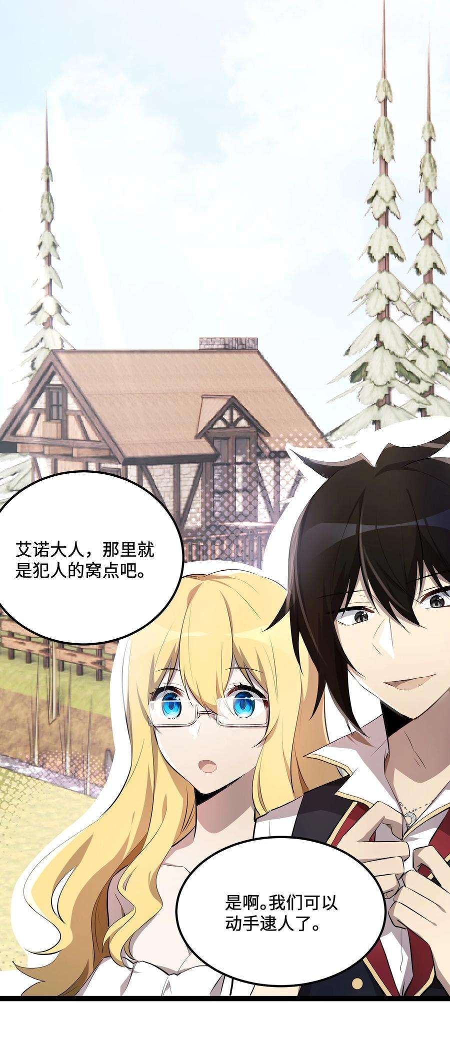 最强废柴皇子的帝位之争-暗斗篇11 第11话