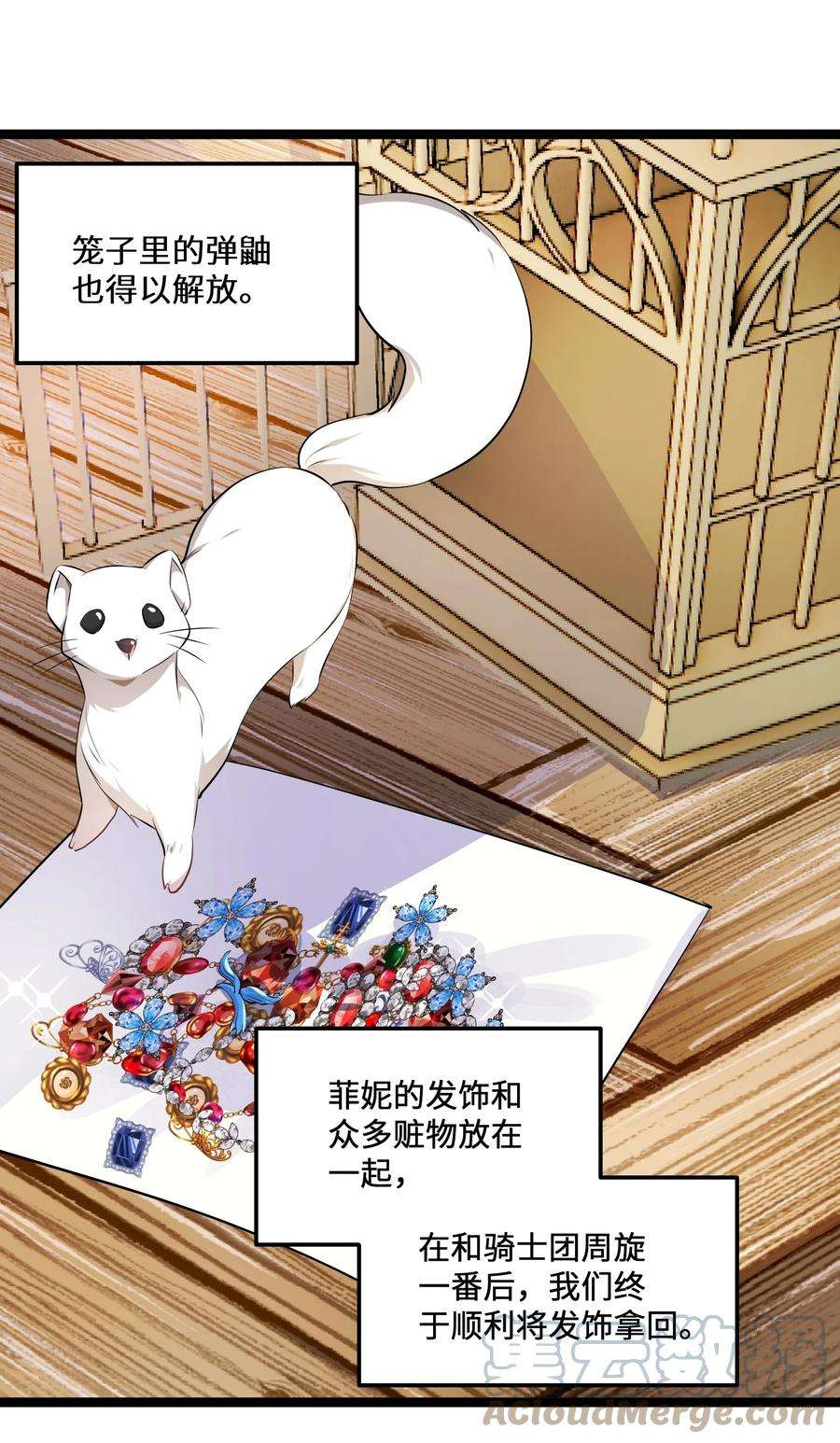 最强废柴皇子的帝位之争-暗斗篇11 第11话