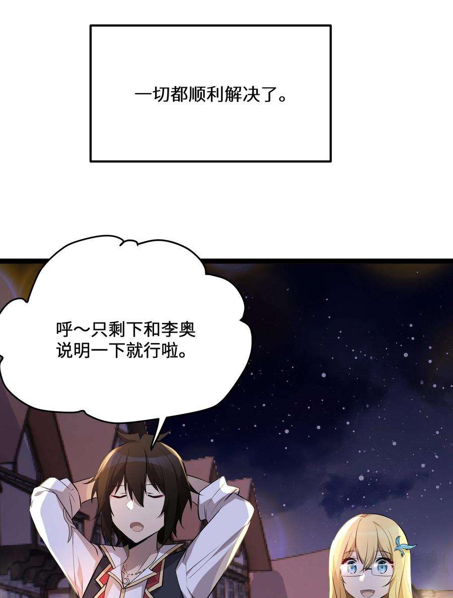 最强废柴皇子的帝位之争-暗斗篇11 第11话