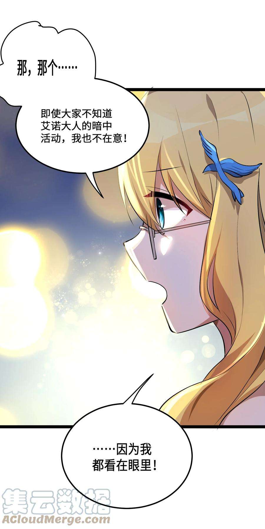 最强废柴皇子的帝位之争-暗斗篇11 第11话