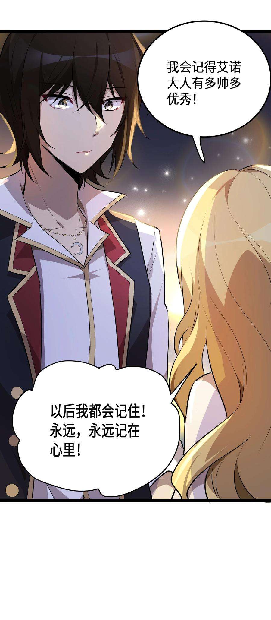 最强废柴皇子的帝位之争-暗斗篇11 第11话