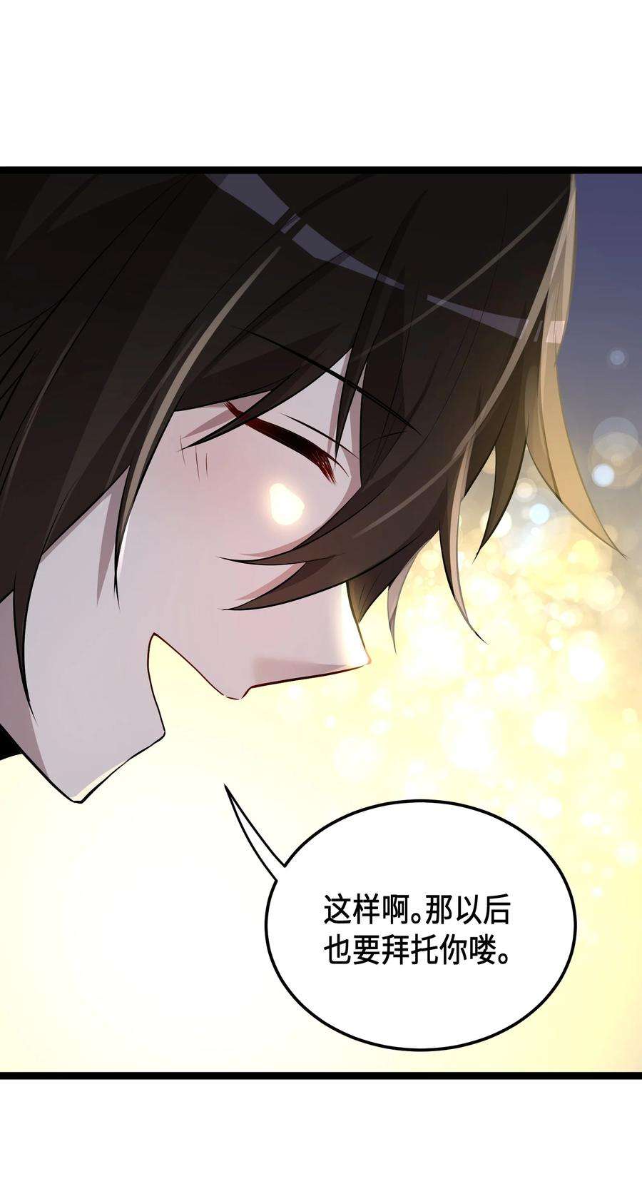 最强废柴皇子的帝位之争-暗斗篇11 第11话
