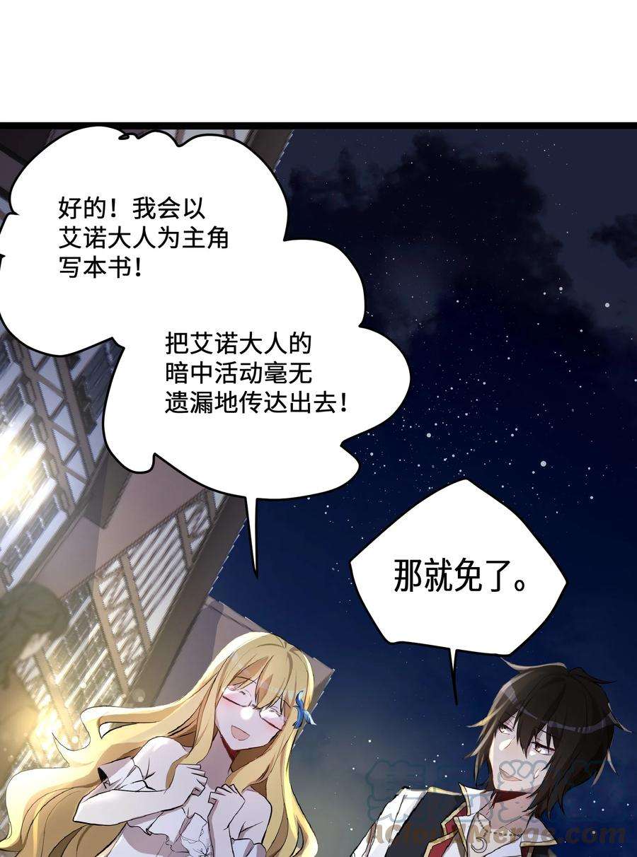 最强废柴皇子的帝位之争-暗斗篇11 第11话