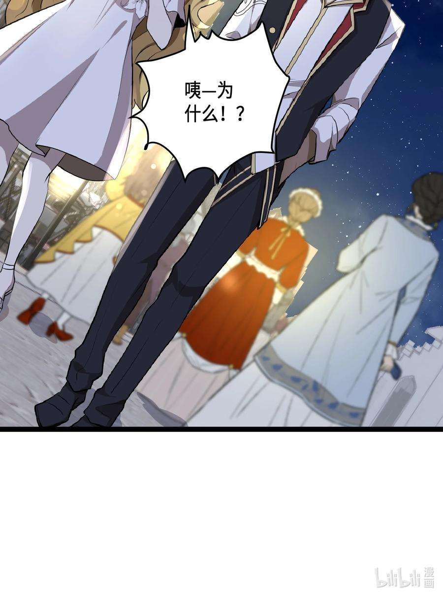 最强废柴皇子的帝位之争-暗斗篇11 第11话