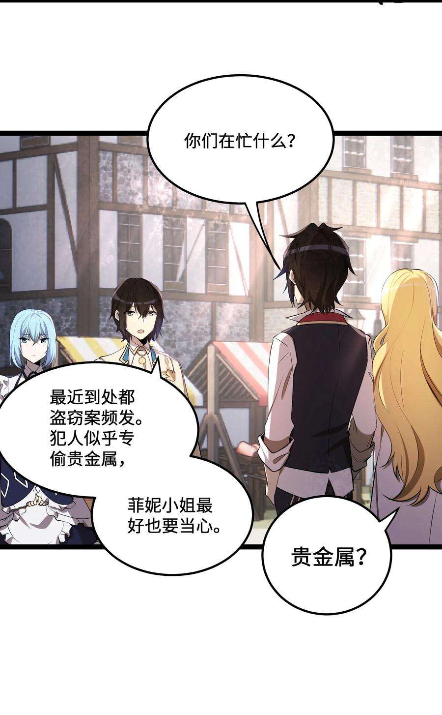 最强废柴皇子的帝位之争-暗斗篇11 第11话