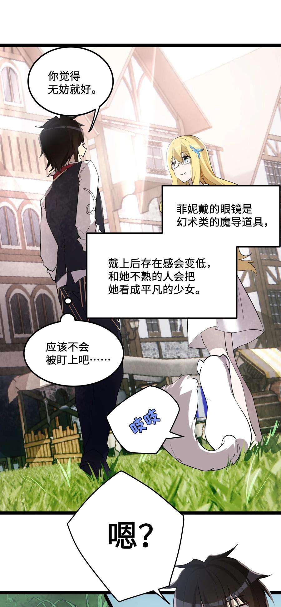 最强废柴皇子的帝位之争-暗斗篇11 第11话