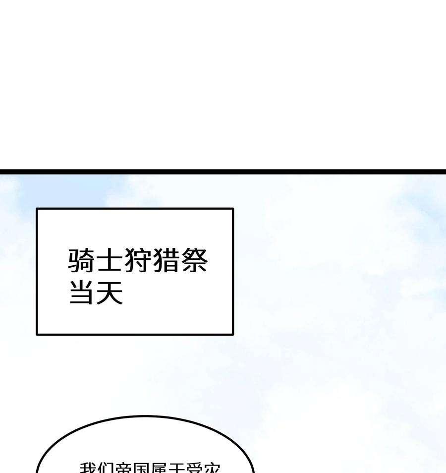 最强废柴皇子的帝位之争-暗斗篇12 第12话