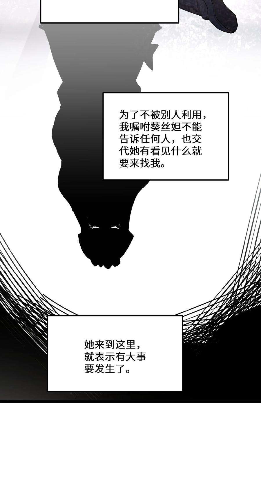 最强废柴皇子的帝位之争-暗斗篇12 第12话